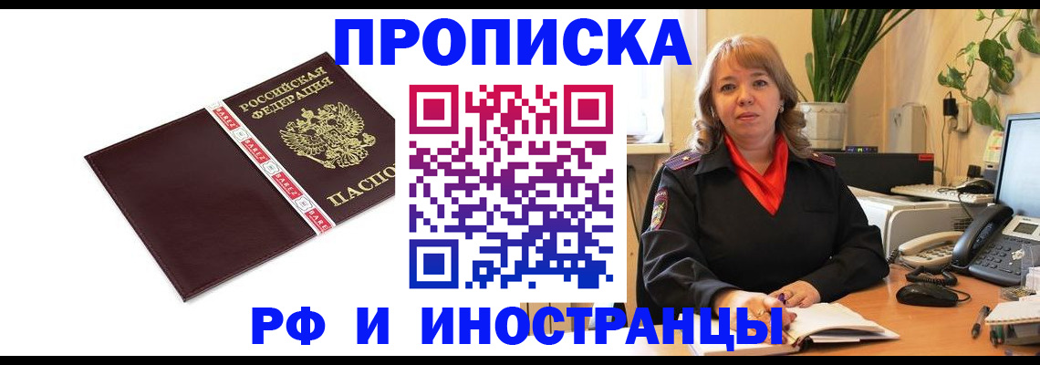 временная регистрация в Бежецке