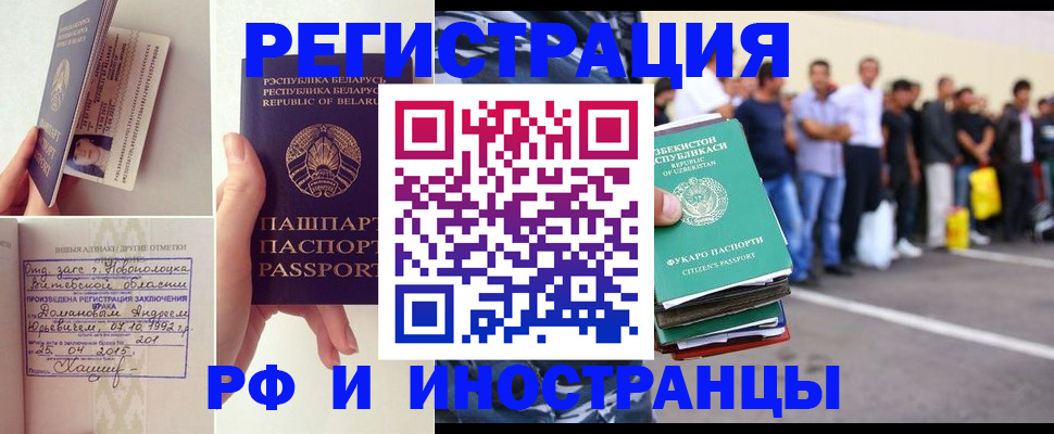 миграционный учет в Бежецке