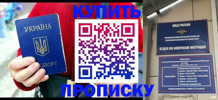 регистрация в Бежецке