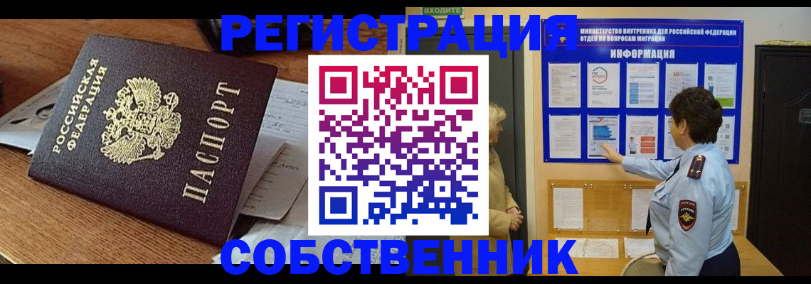 прописка паспорт в Бежецке