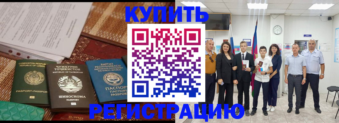 временная регистрация гарантия в Бежецке