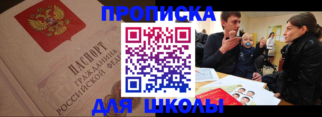 временная регистрация для всех в Бежецке