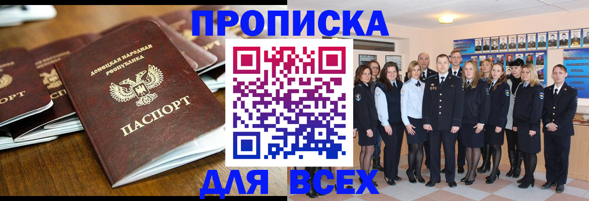 прописка поиск в Бежецке